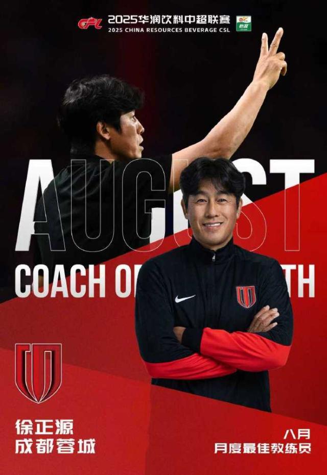 岛西海岸比, 可以说蓉城, 球队的成绩